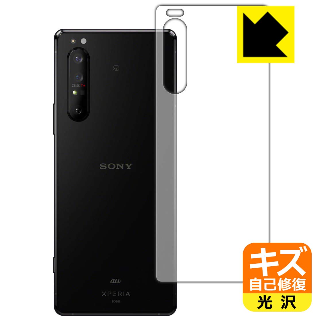 【みちかず】Xperia 1 Ⅱ au SOG01  画面キズあり Amazon | PDA工房 Xperia 1 II (SO-51A/SOG01/XQ-AT42) キズ自己修復